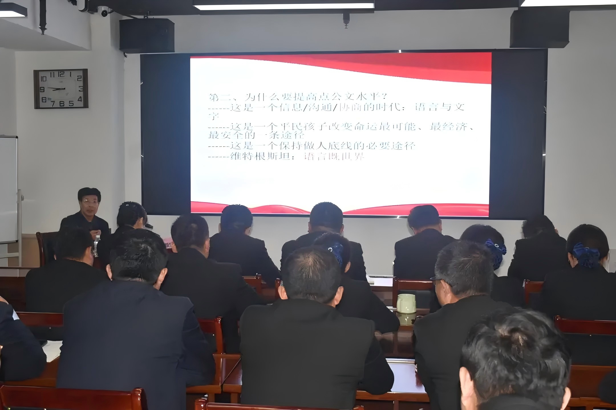 濟南連心物業(yè)舉行管理人員公文寫(xiě)作專(zhuān)題培訓