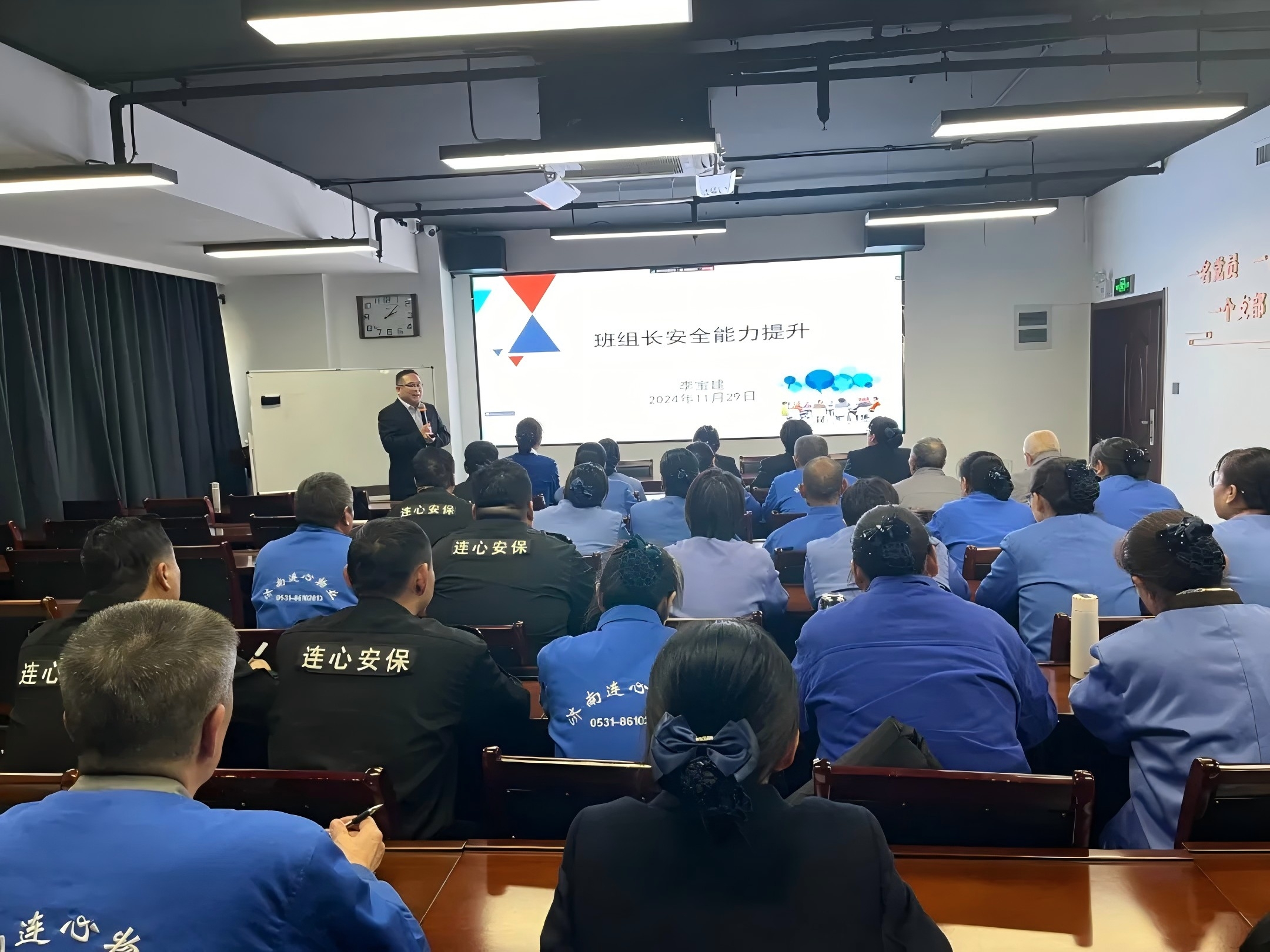 濟南連心物業(yè)舉辦2024年第五期班組長(cháng)、工會(huì )組長(cháng)培訓