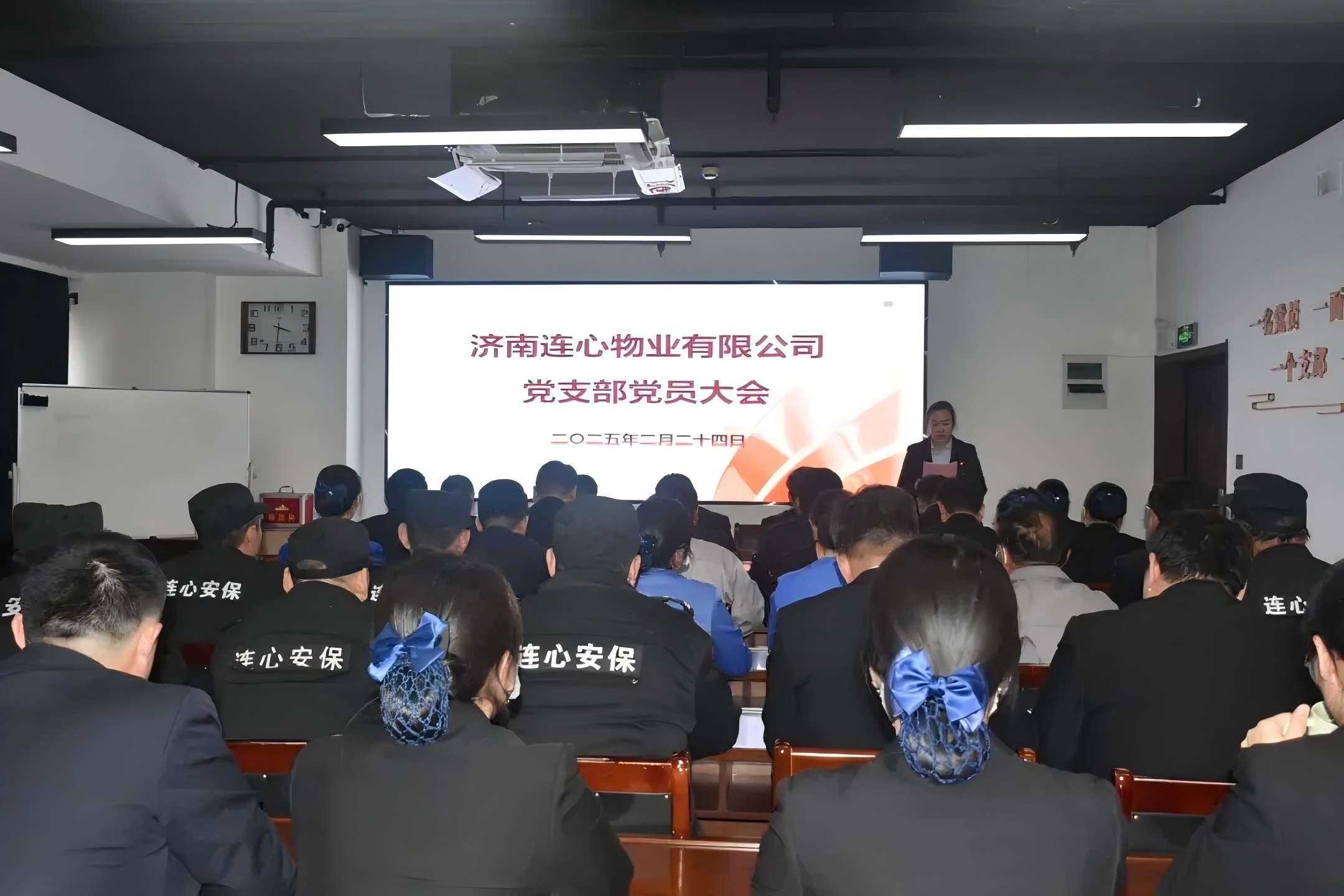 濟南連心物業(yè)黨支部召開(kāi)第一季度黨員大會(huì )