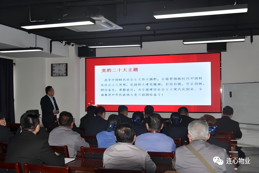 連心物業(yè)黨支部召開(kāi)2023年第一季度黨員大會(huì )