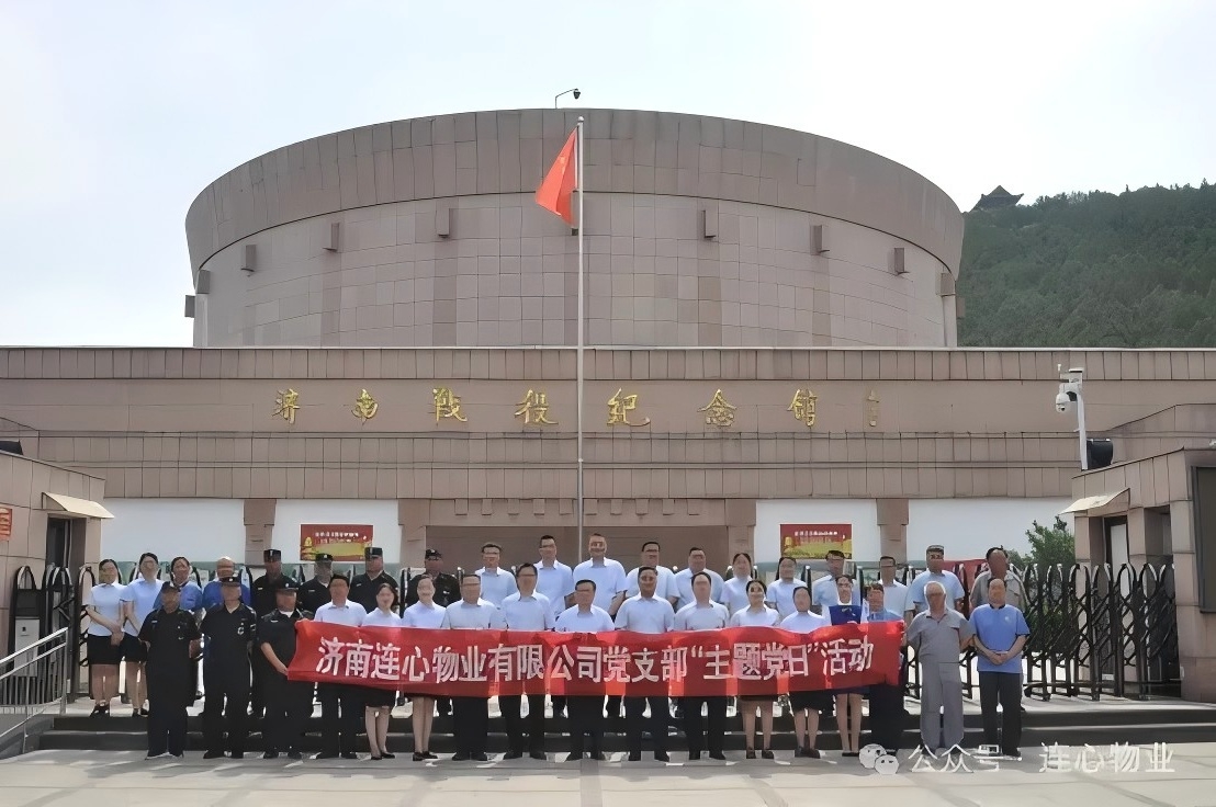 重溫革命歷史，傳承紅色基因