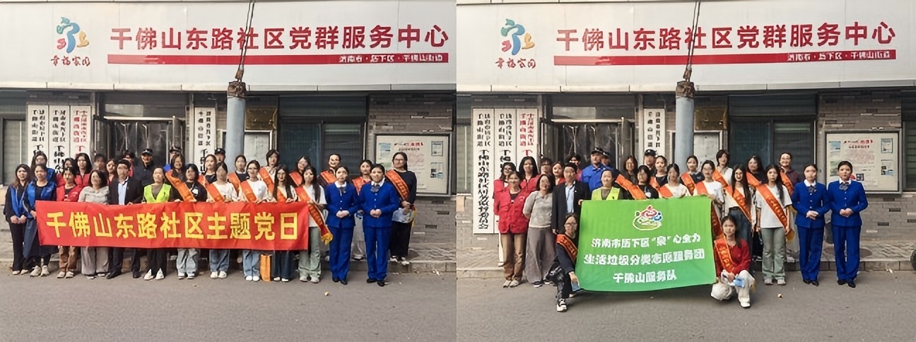 連心物業(yè)與千東社區共同舉辦“垃圾分類(lèi)知識普及”主題黨日活動(dòng)