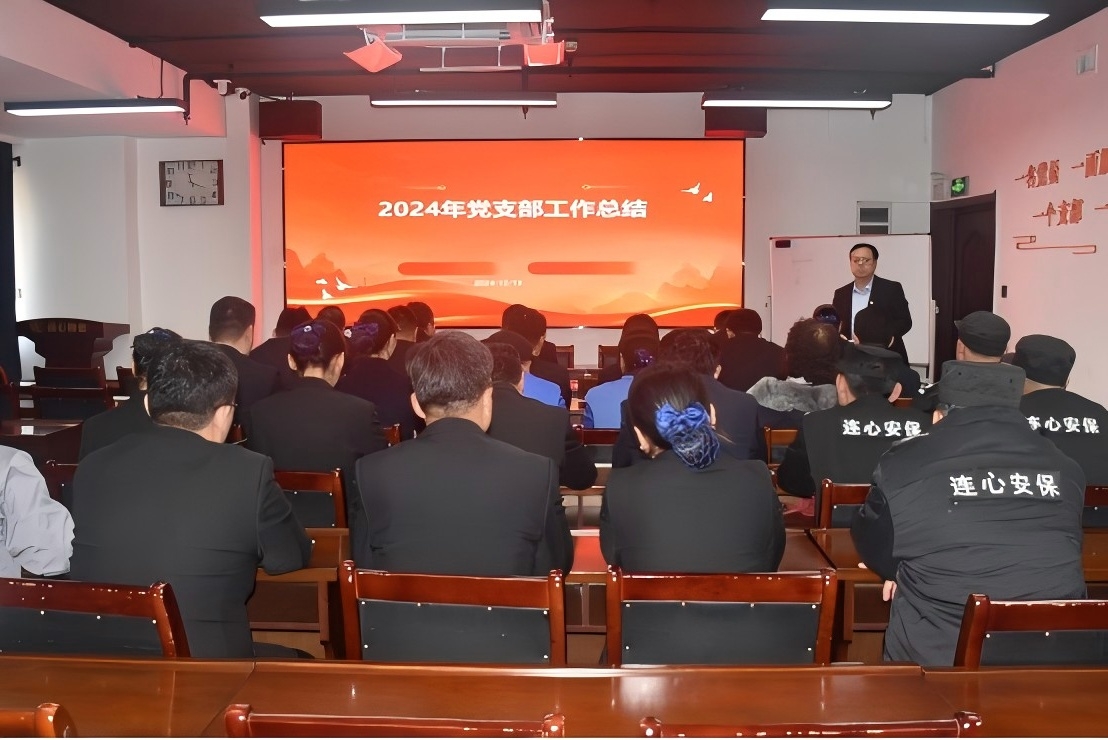 濟南連心物業(yè)黨支部召開(kāi)第四季度黨員大會(huì )