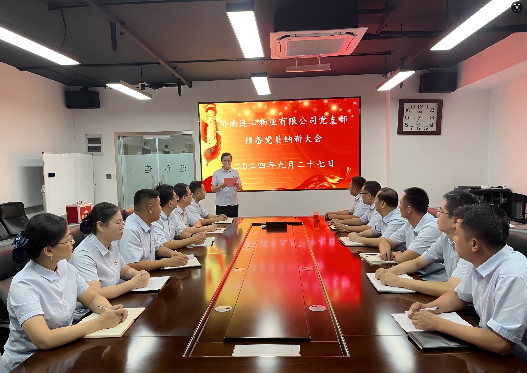 心物業(yè)黨支部召開(kāi)預備黨員納新大會(huì )