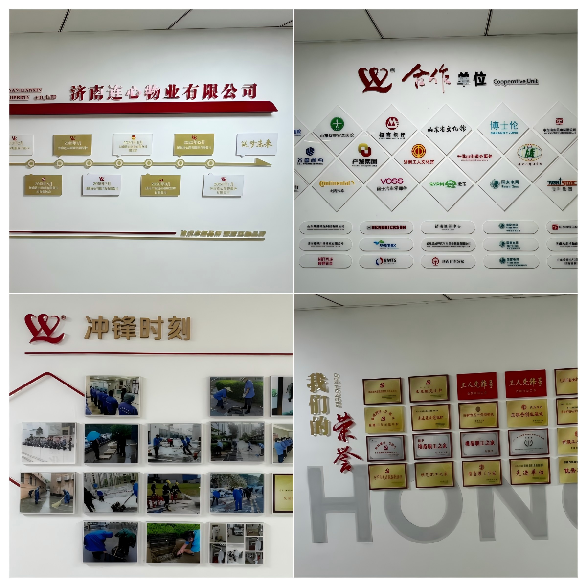 服務(wù)鑄就品質(zhì)，用心贏(yíng)得未來(lái)