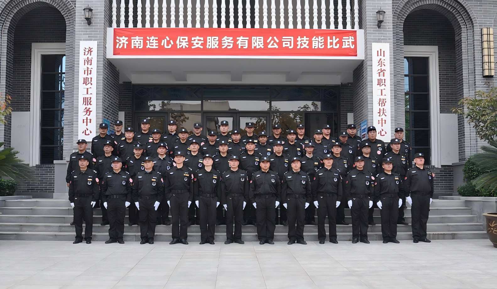 濟南連心保安服務(wù)有限公司