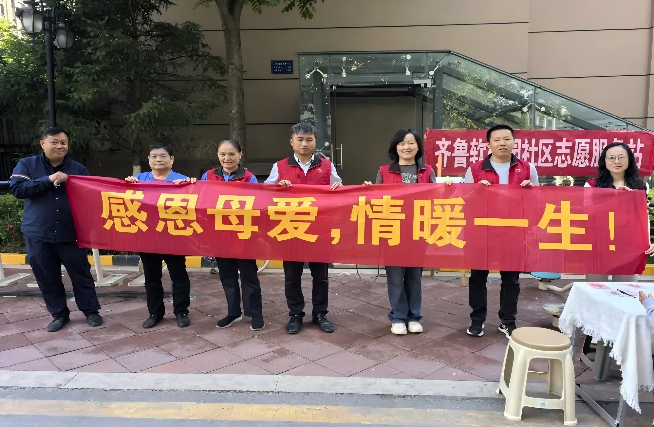 連心物業(yè)與齊魯軟件園社區共同舉辦“感恩母愛(ài) 情暖一生”主題活動(dòng)