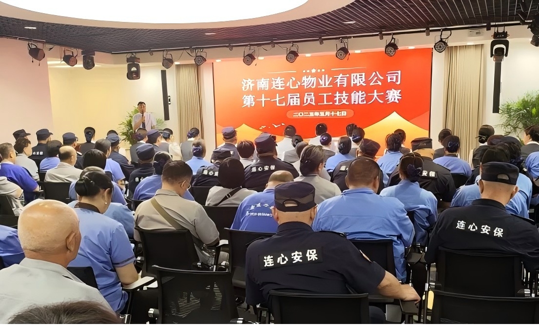濟南連心物業(yè)有限公司工會(huì )舉行第十七屆職工技能大賽