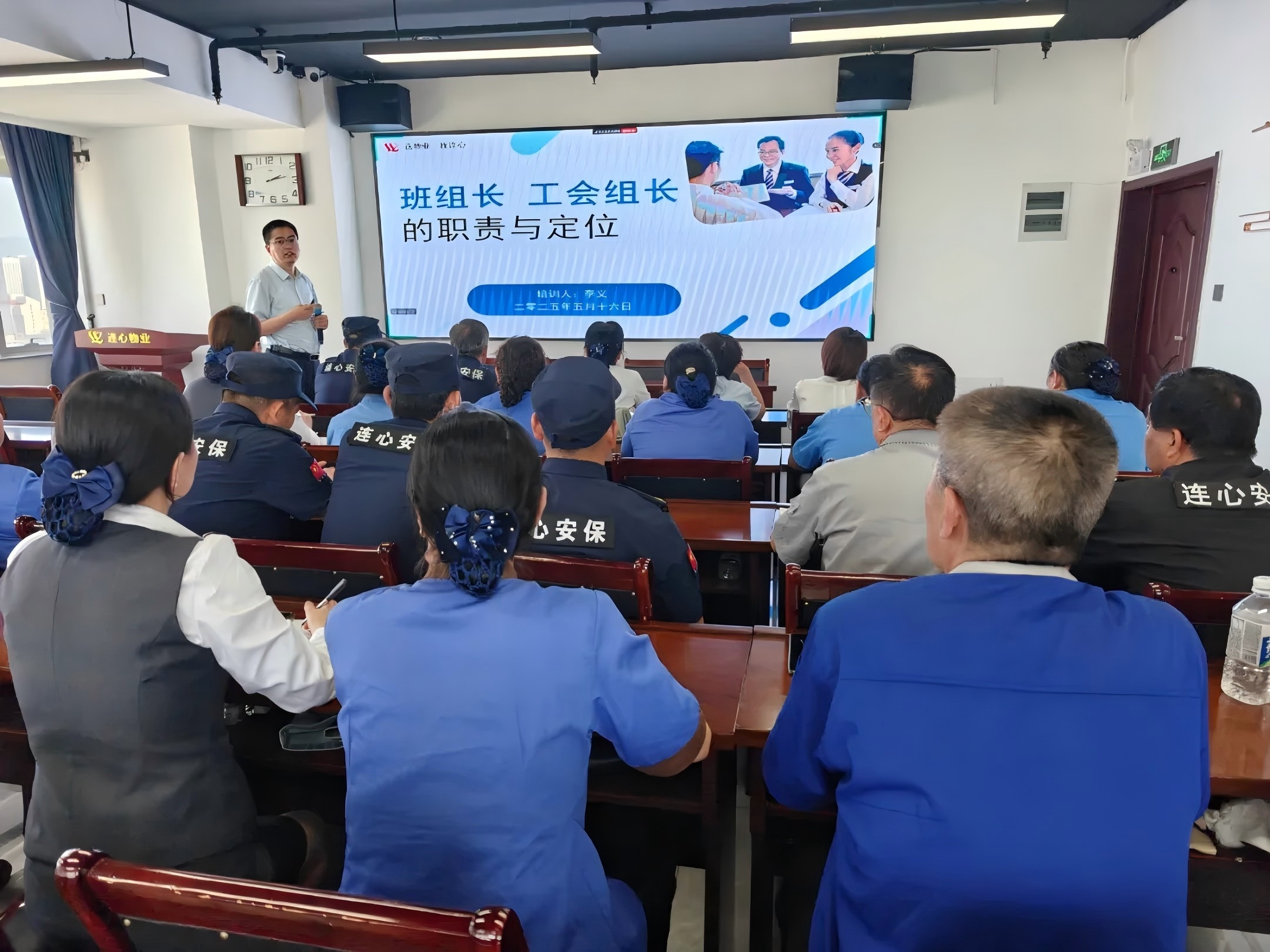 濟南連心物業(yè)舉辦2025年第二期班組長(cháng)、工會(huì )組長(cháng)培訓