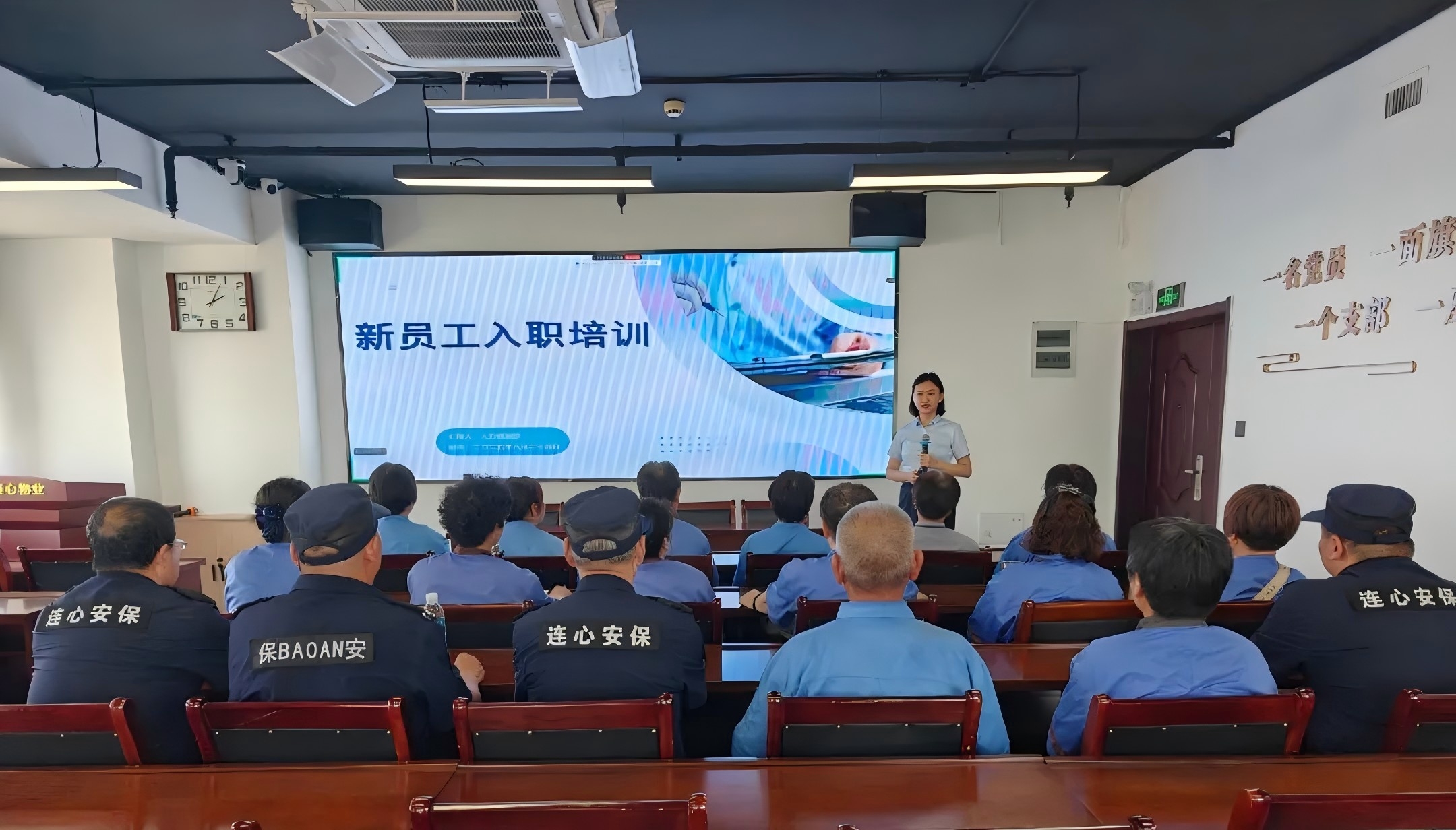 濟南連心物業(yè)舉辦2025年第三期新員工入職培訓