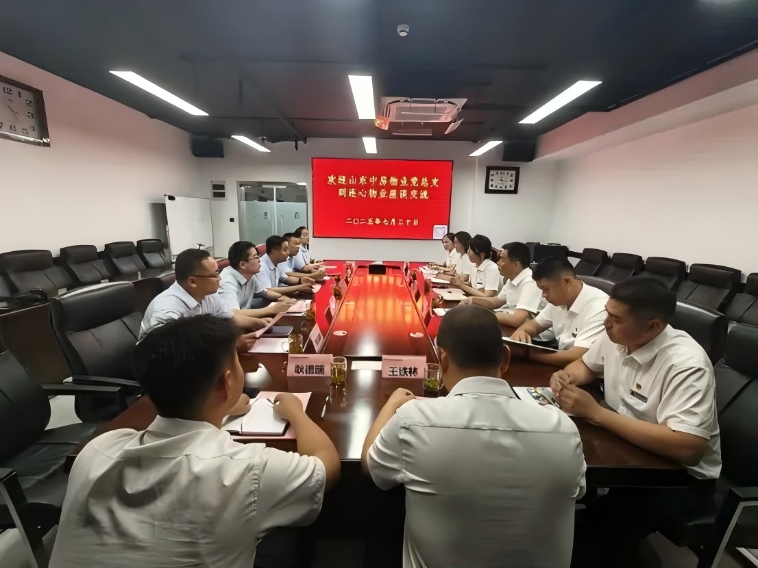 山東中房物業(yè)黨總支到濟南連心物業(yè)黨支部開(kāi)展黨建交流活動(dòng)