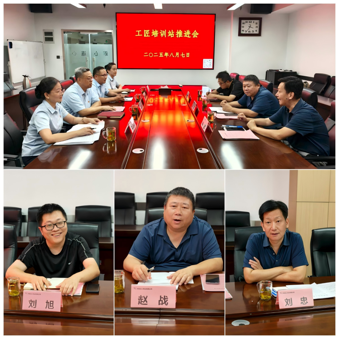 歷下區總工會(huì )蒞臨連心物業(yè)指導推進(jìn)工匠培訓站建設工作