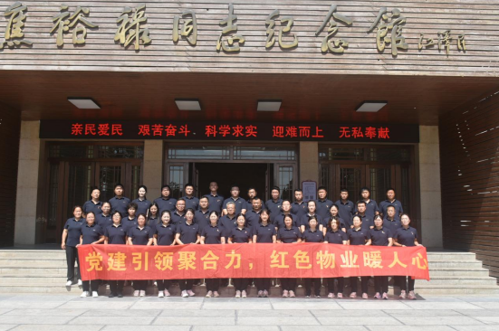 濟(jì)南連心物業(yè)舉行第19次拓展團(tuán)建活動