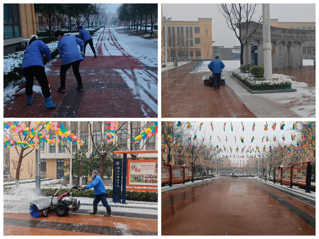 連心物業(yè)駐濟南外國語學(xué)校項目部全力清雪護航開學(xué)
